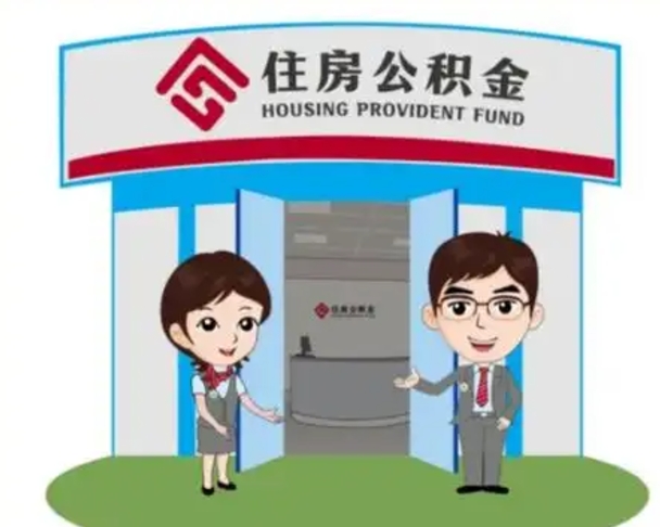 亳州广东公积金怎么提取现金（亳州广东公积金怎么提取现金流程）